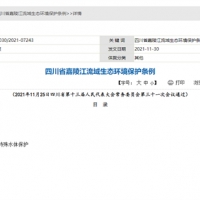 四川嘉陵江流域：嚴控采砂總量、船舶數(shù)量 不得隨意設(shè)置砂石堆場、加工場