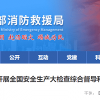 砂石企業注意！國務院安委會：立即開展對31個省全國安全生產大檢查