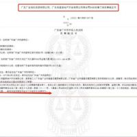 裁定！珠海外伶仃島海砂開采營銷合同糾紛案終審 被告需支付6107.5萬及違約金