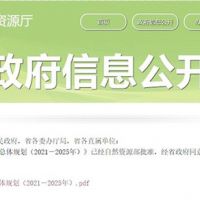 儲量16億噸！江蘇將設8個建筑石料采區 預計年新增7330萬噸砂石