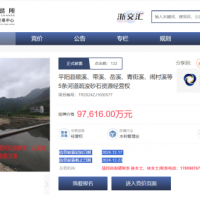 近10億元起拍！浙江該地掛牌出讓5條河道疏浚砂石資源經(jīng)營權(quán)
