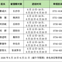湖南：采石采砂采礦嚴禁“一律關(guān)停” 省級督察將嚴查整改“一刀切”